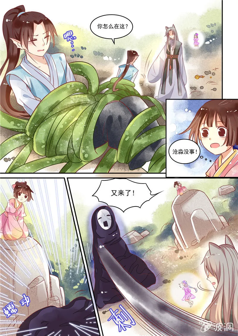 第22回 第15页