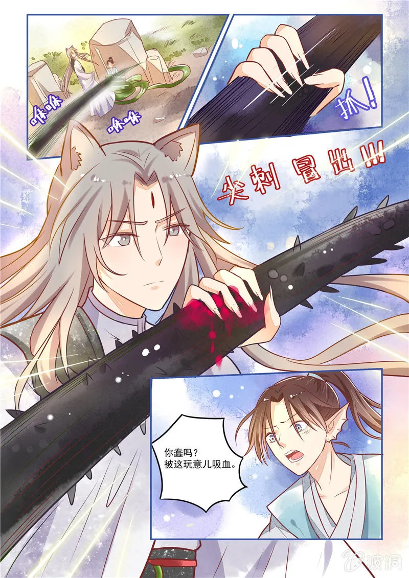 第22回 第16页