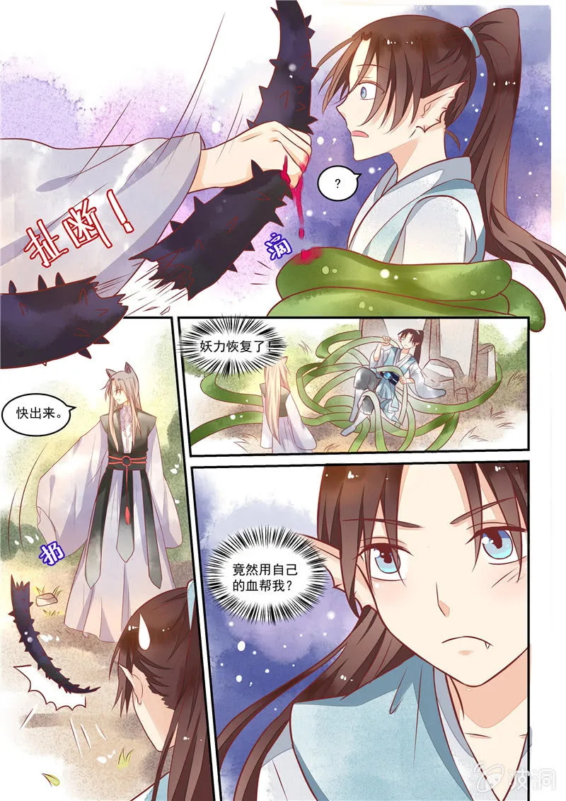 第22回 第17页