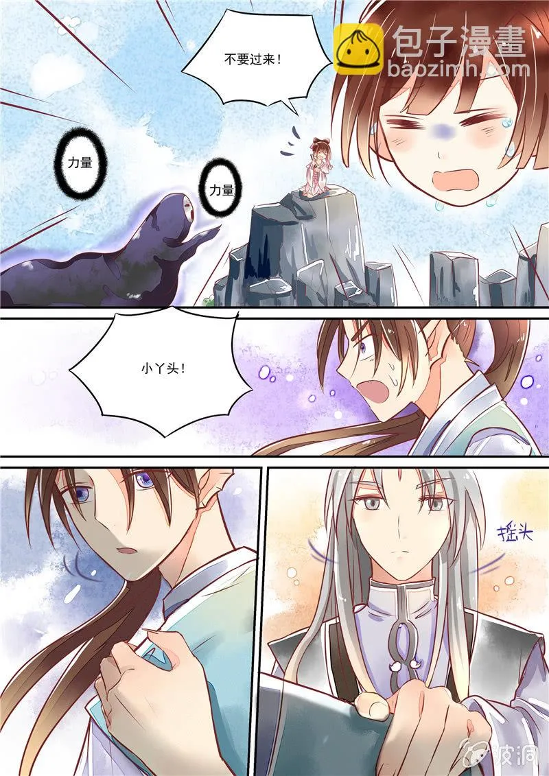 第22回 第19页