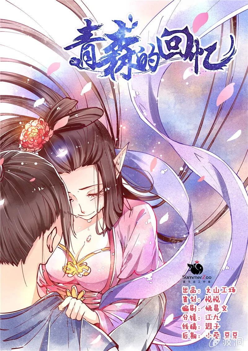 第23回 第1页