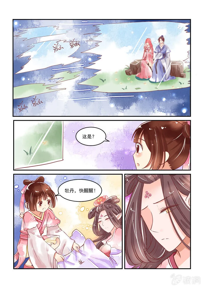 第23回 第2页