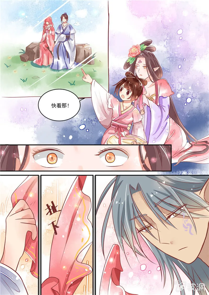第23回 第3页