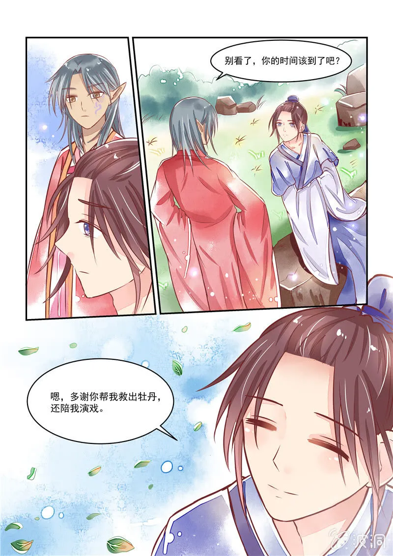 第23回 第4页