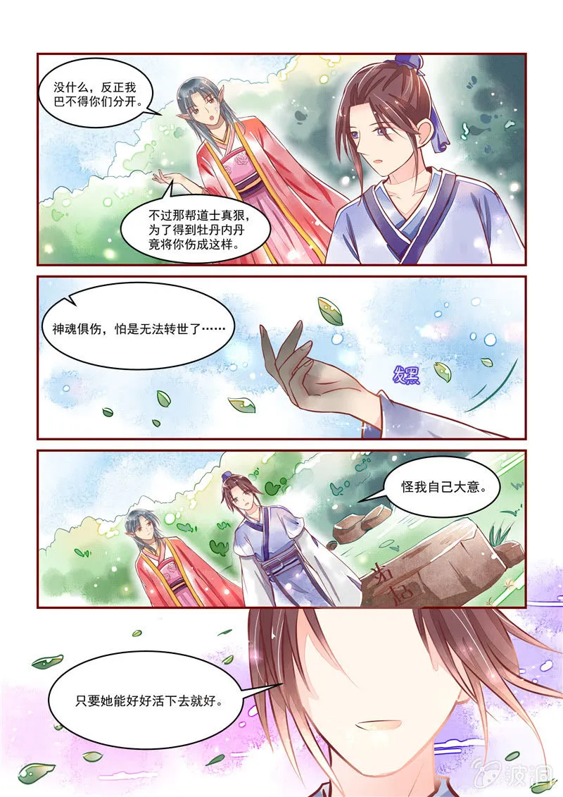 第23回 第5页