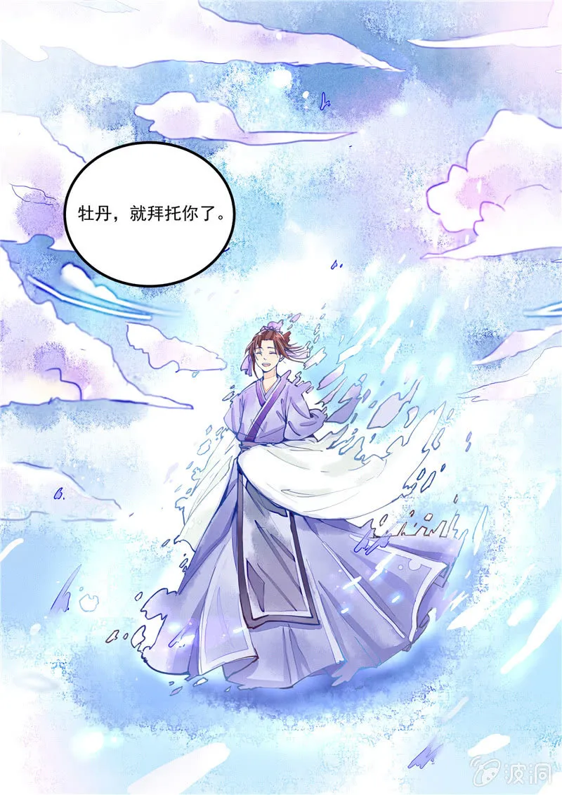 第23回 第6页