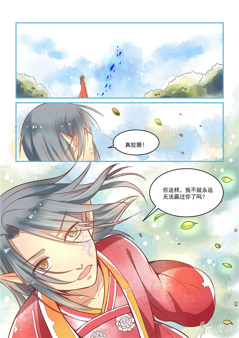 第23回 第7页