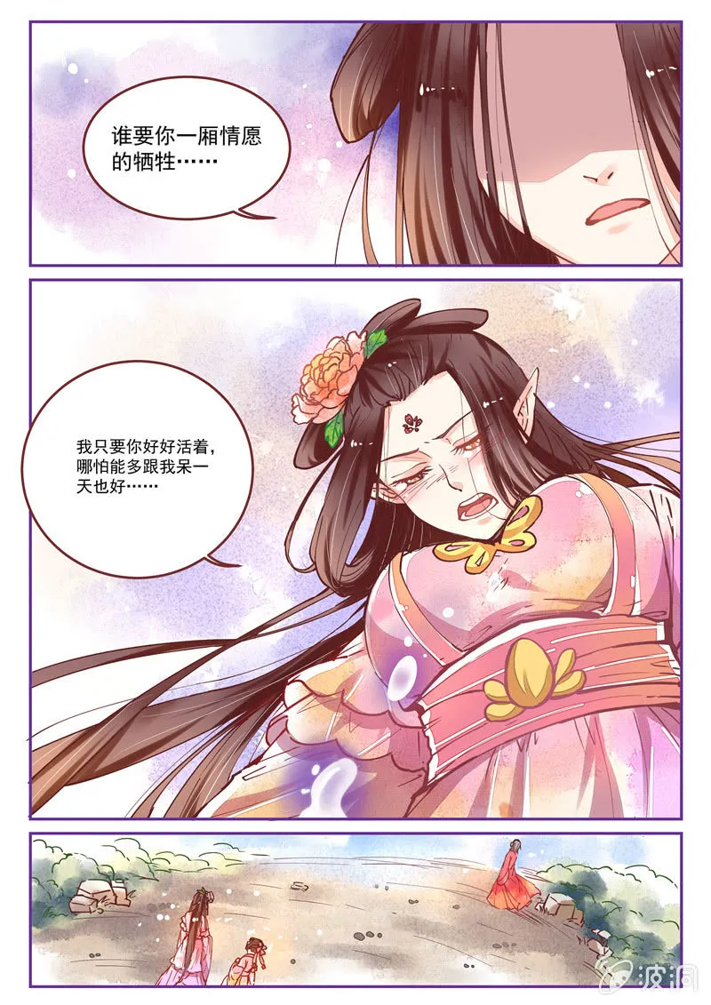 第23回 第8页