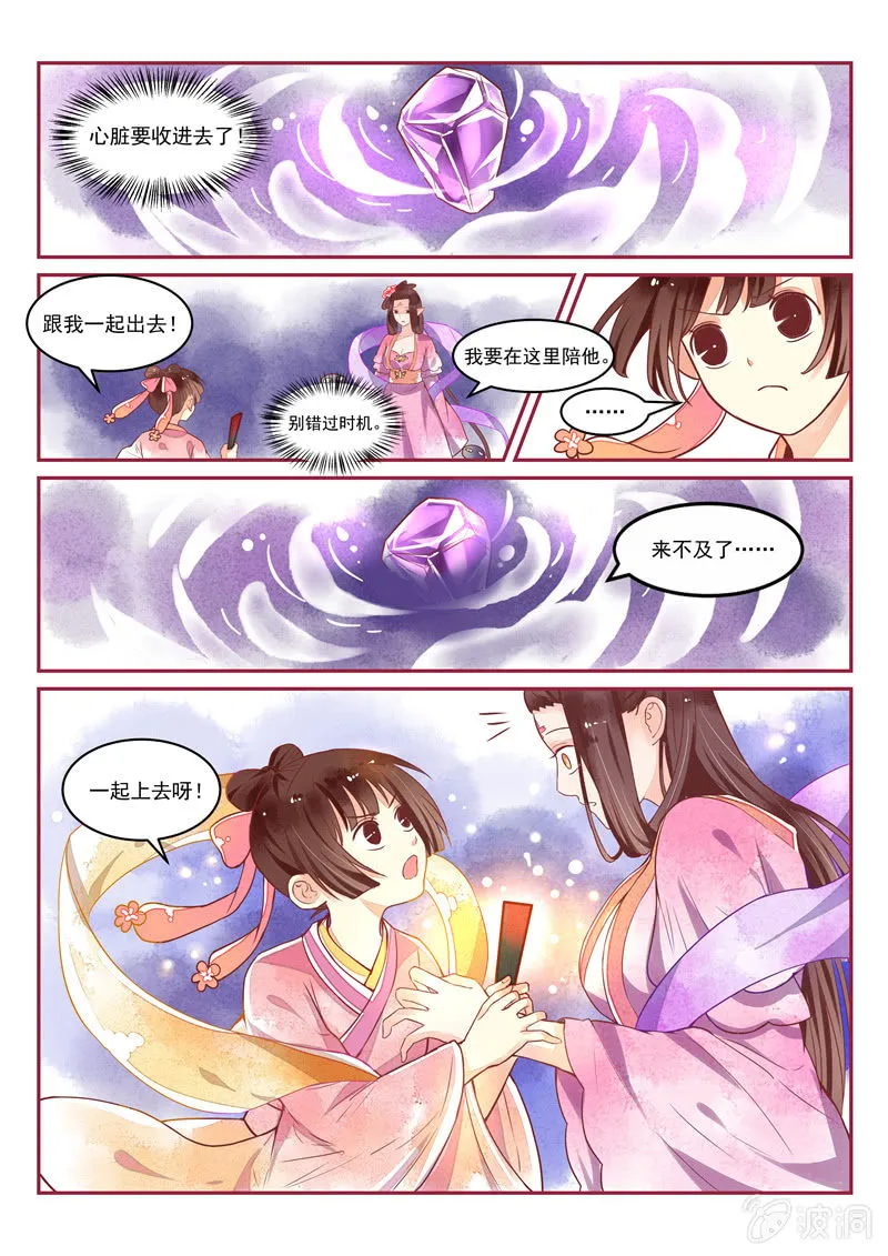 第23回 第11页