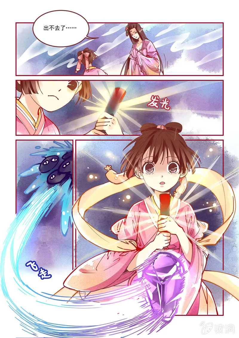 第23回 第12页