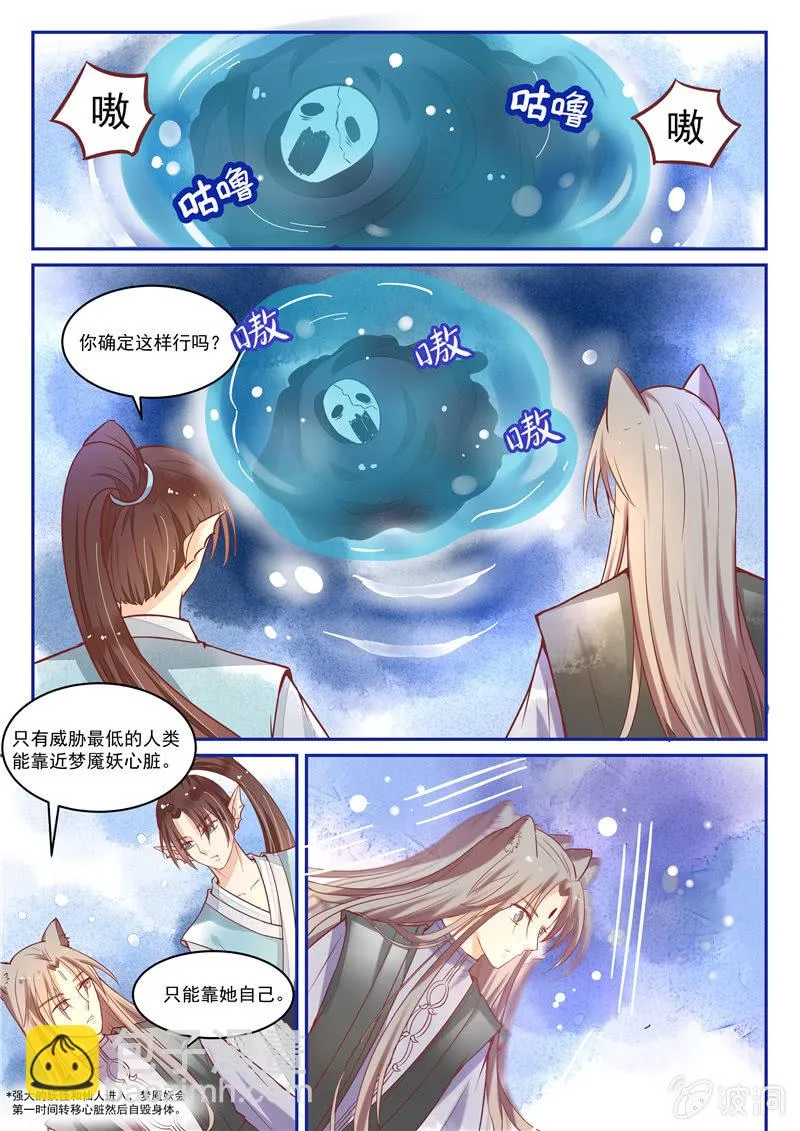 第23回 第14页