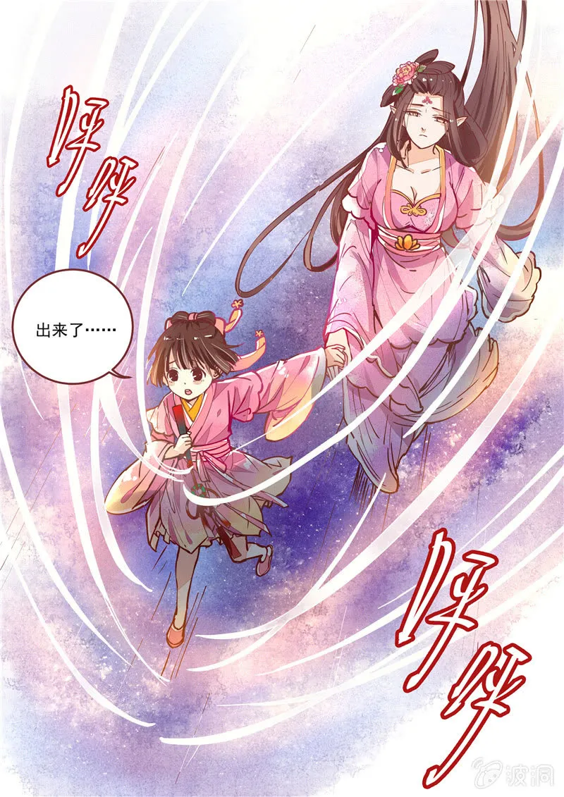 第23回 第16页