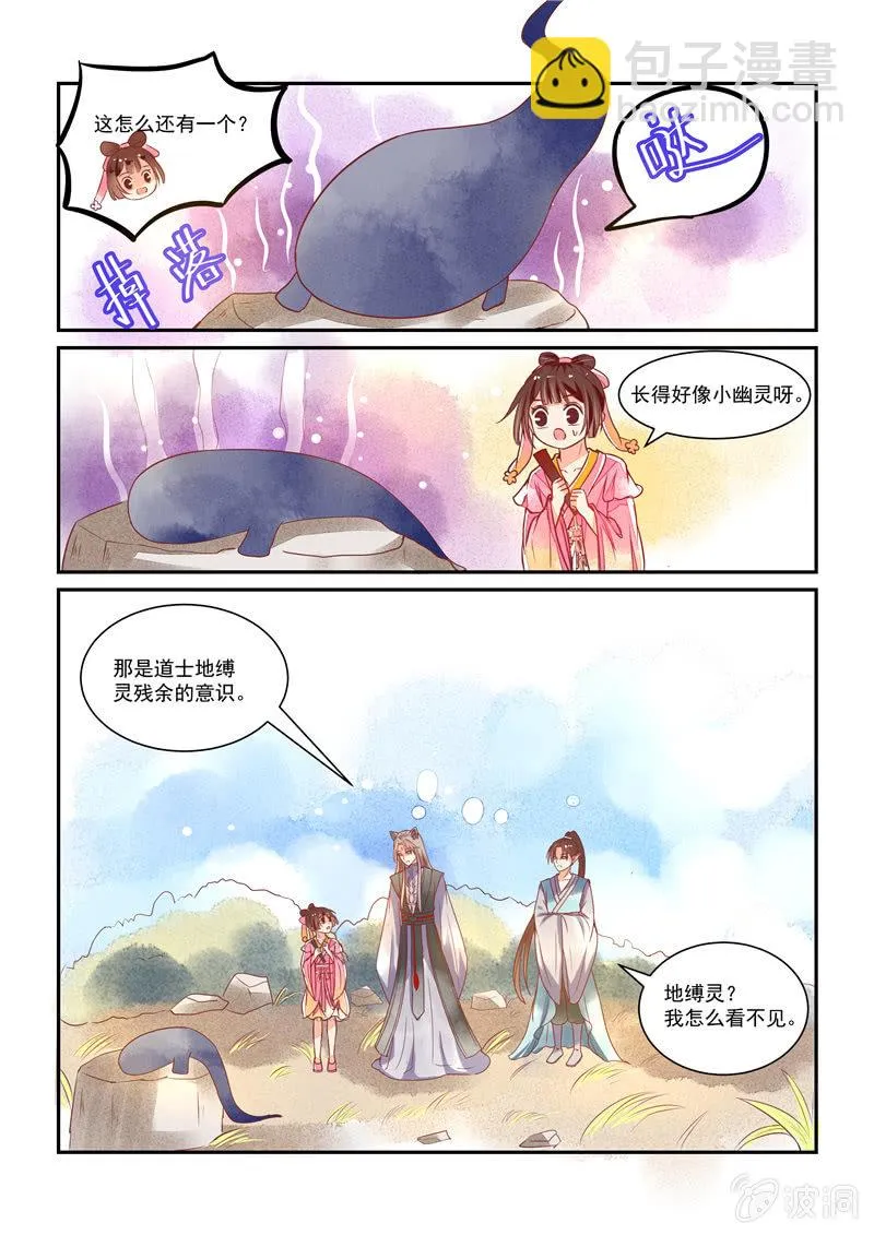第23回 第17页