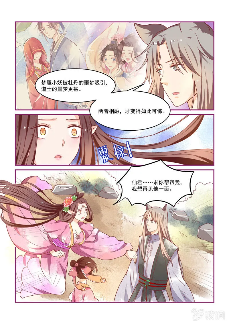 第23回 第18页