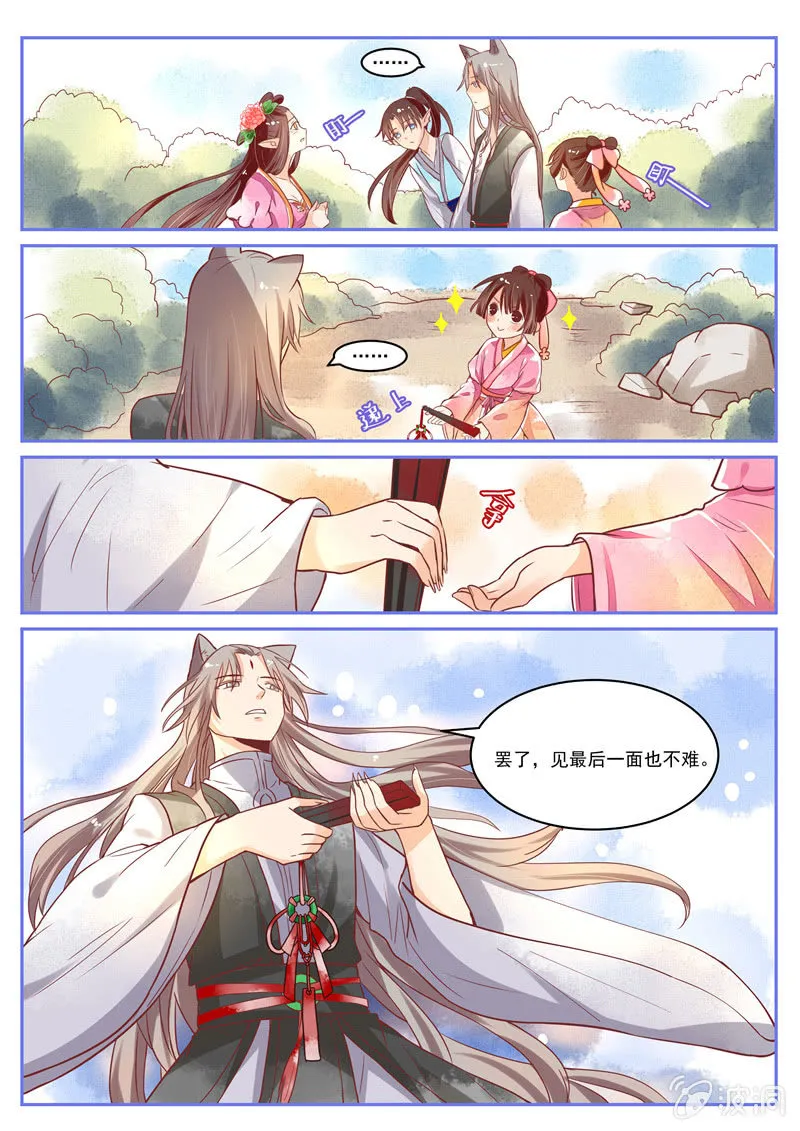 第23回 第19页