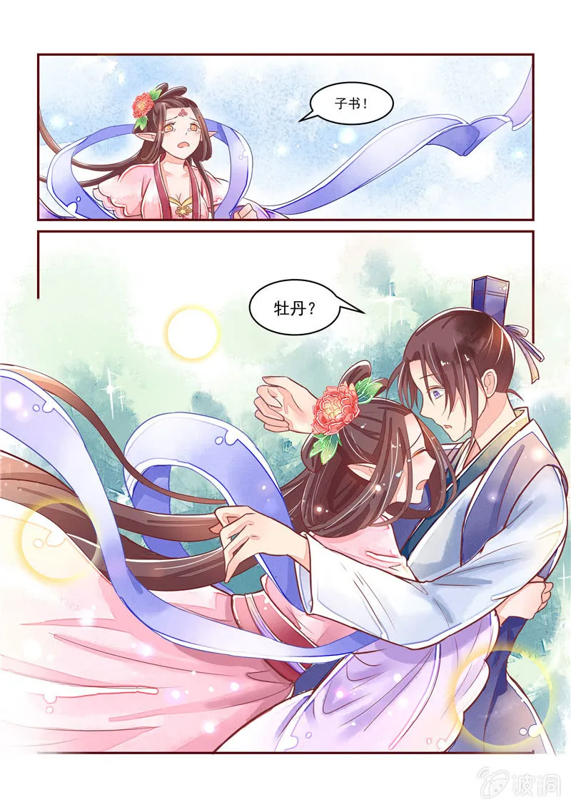 第23回 第21页