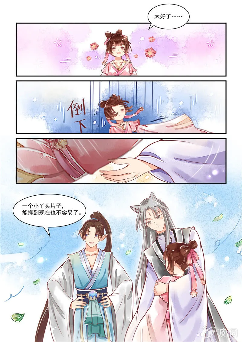 第23回 第22页