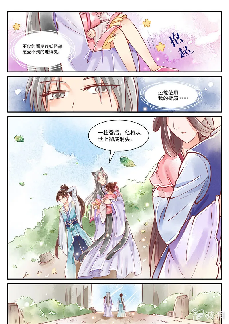 第23回 第23页