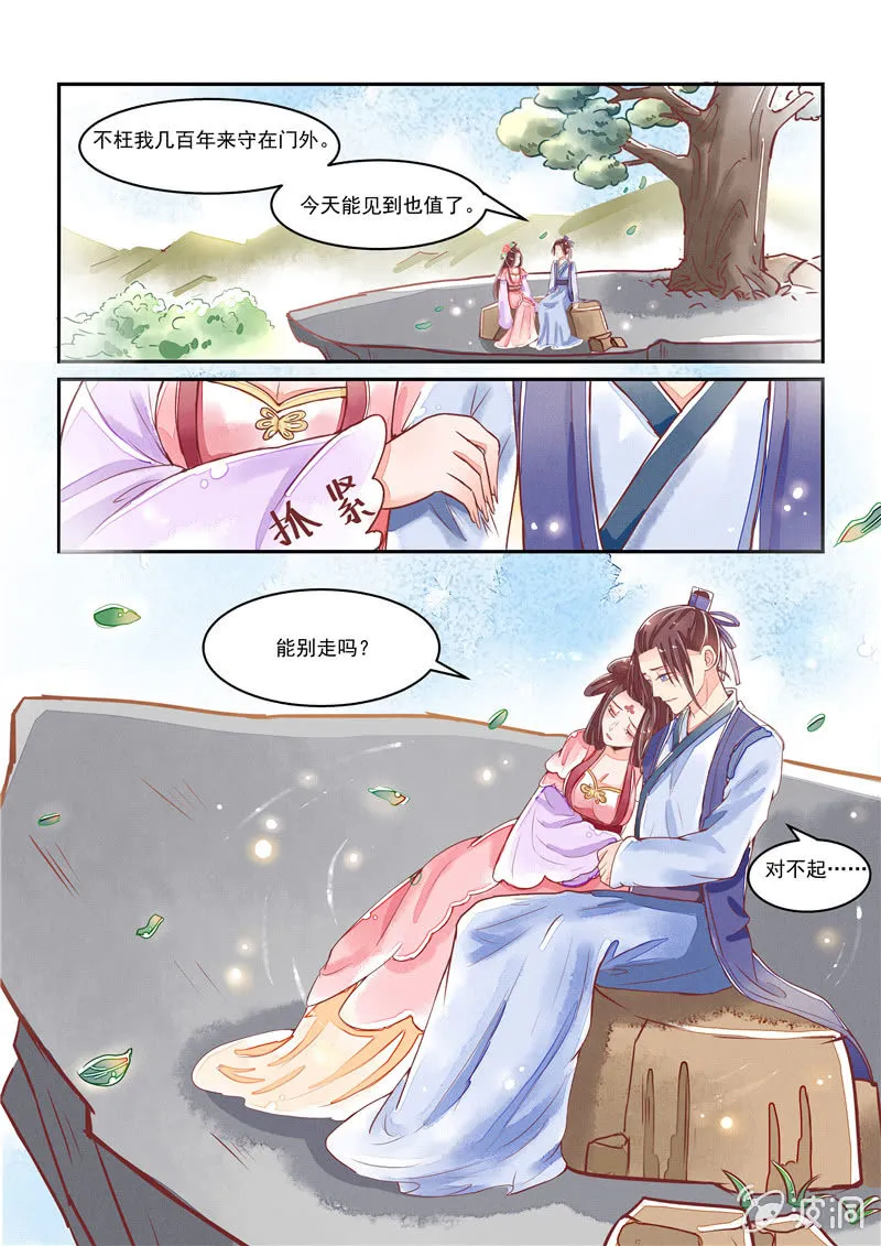 第23回 第25页