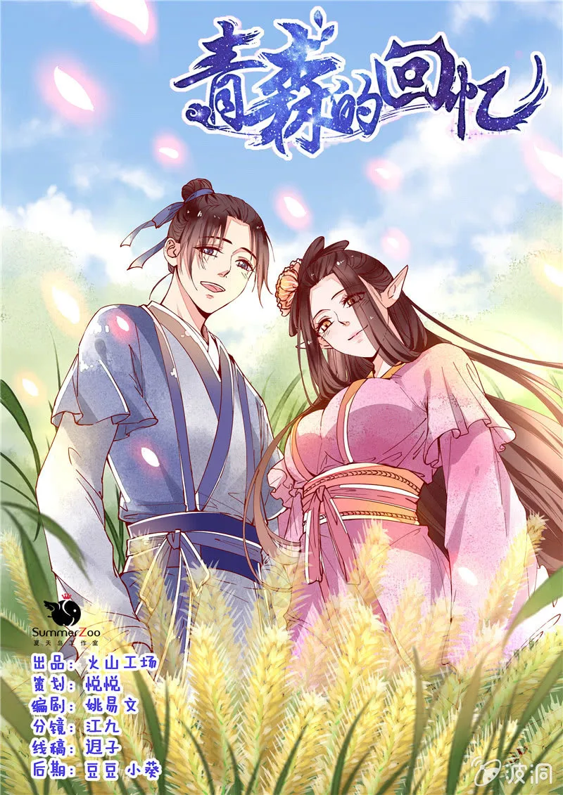 第24回 第1页