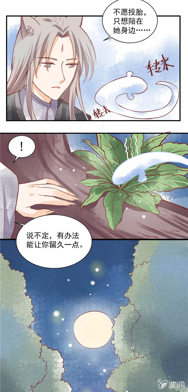 第24回 第4页