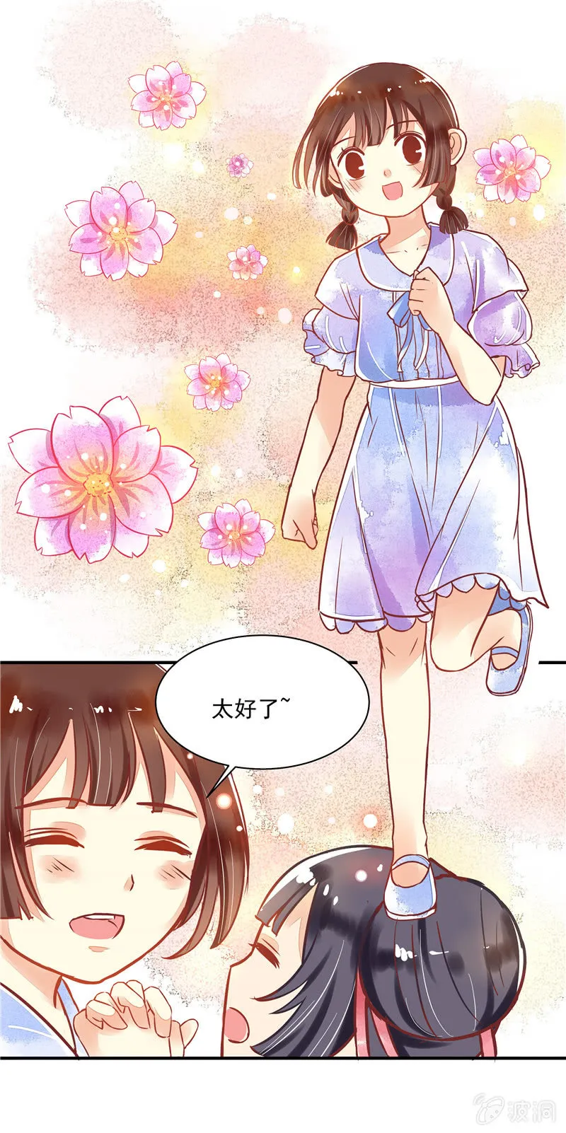 第24回 第7页