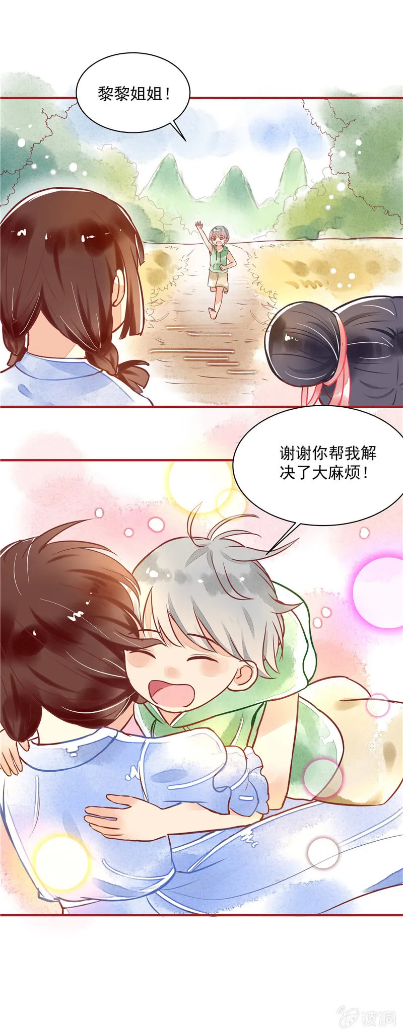 第24回 第8页