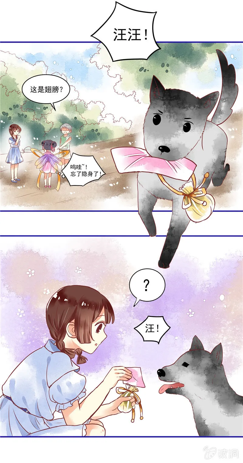 第24回 第10页