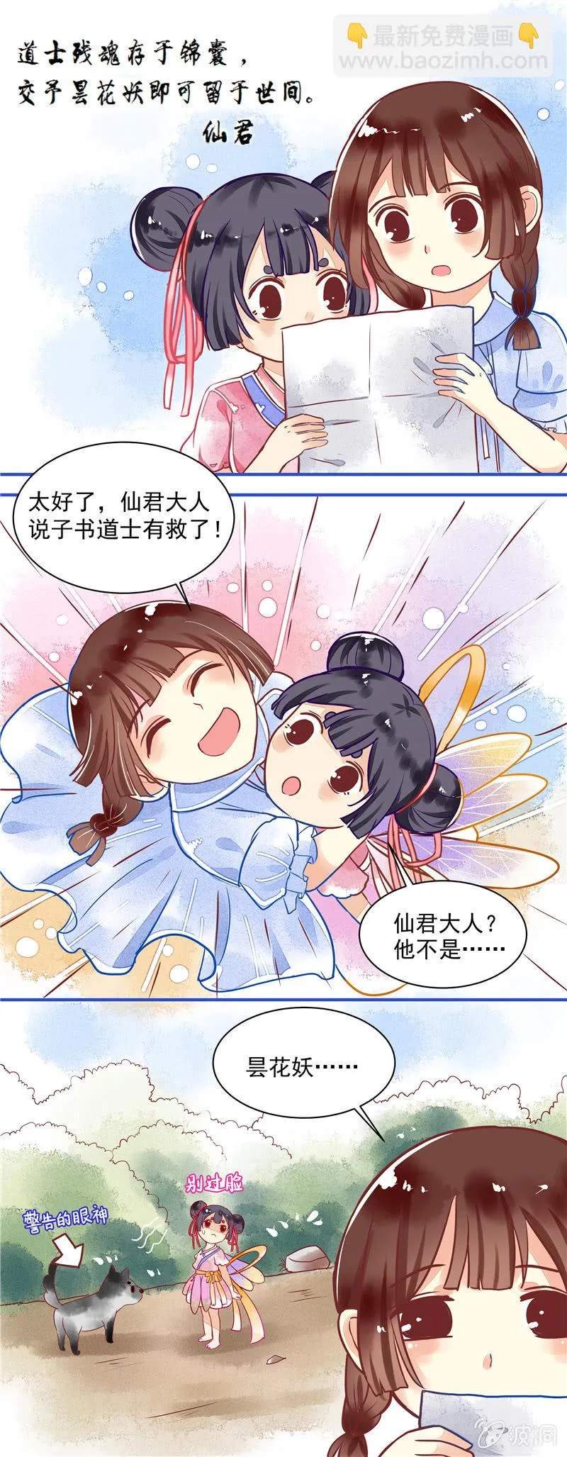 第24回 第11页