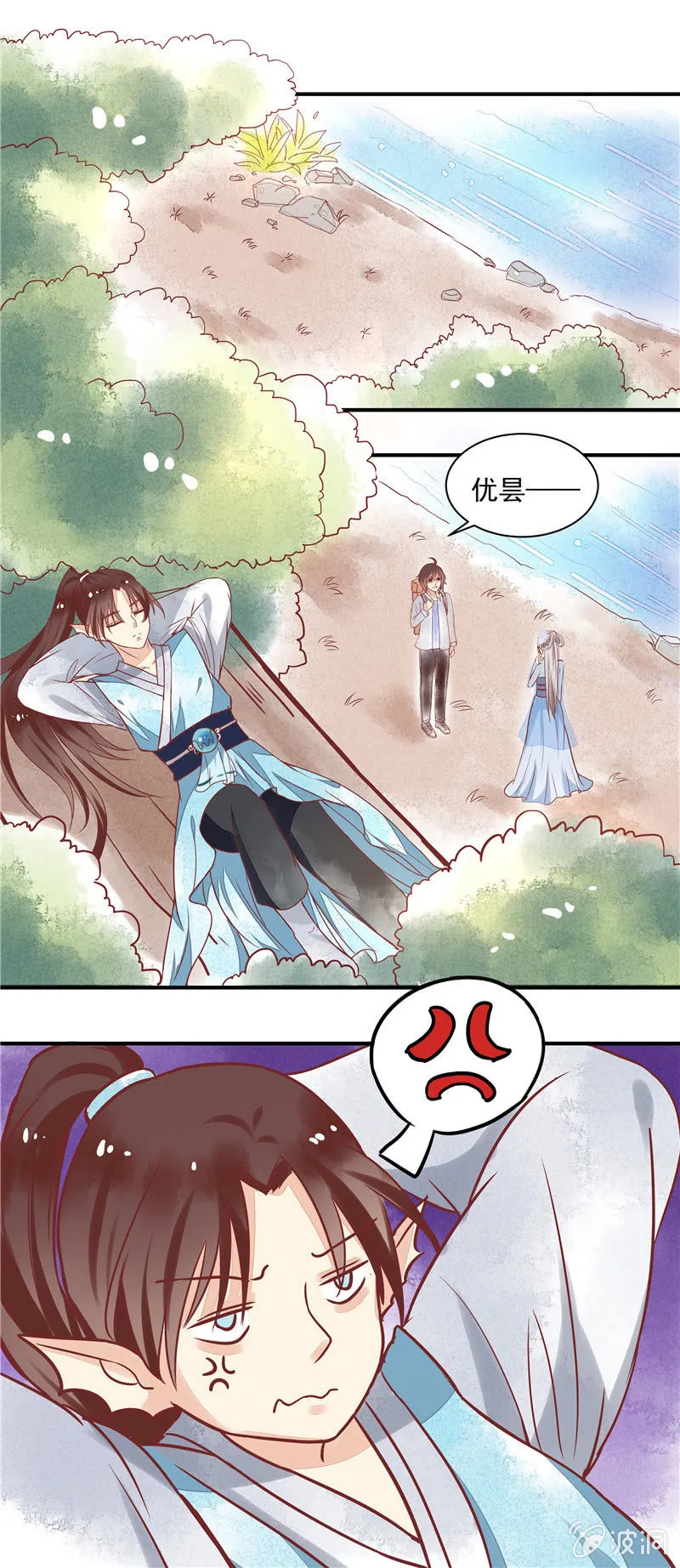 第24回 第12页