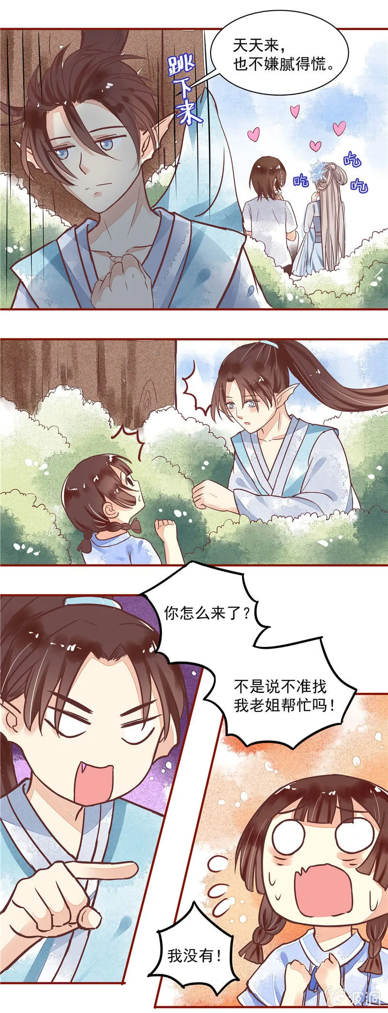 第24回 第14页