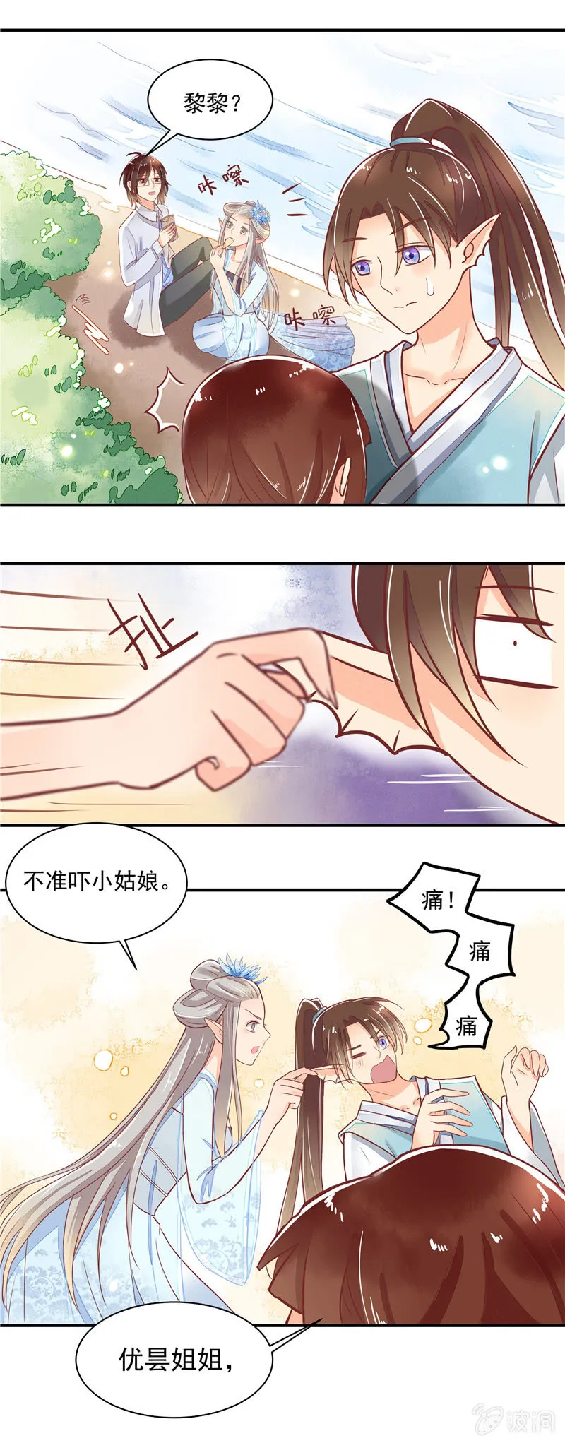 第24回 第15页