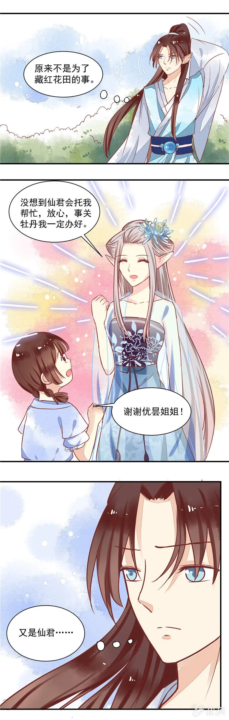 第24回 第17页