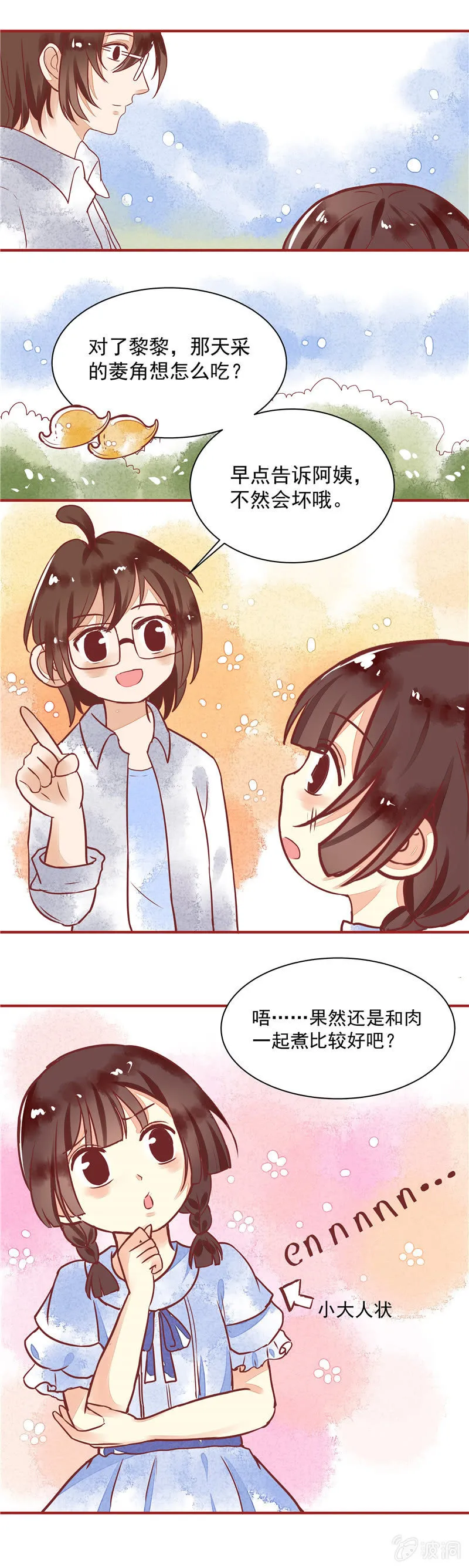 第24回 第18页