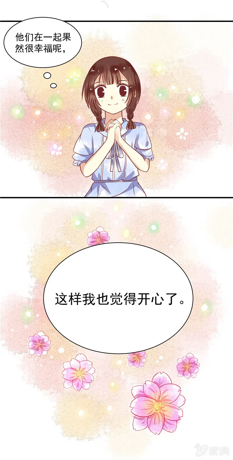 第24回 第20页