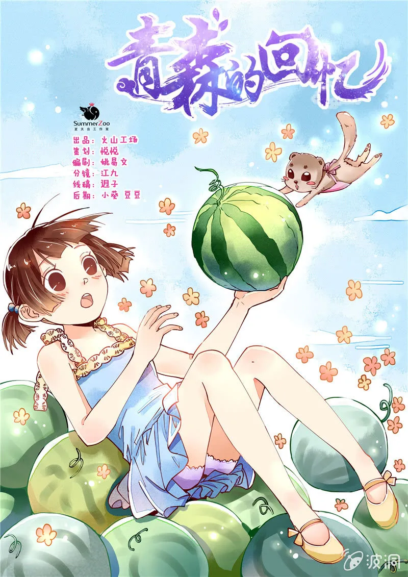 第25回 第1页