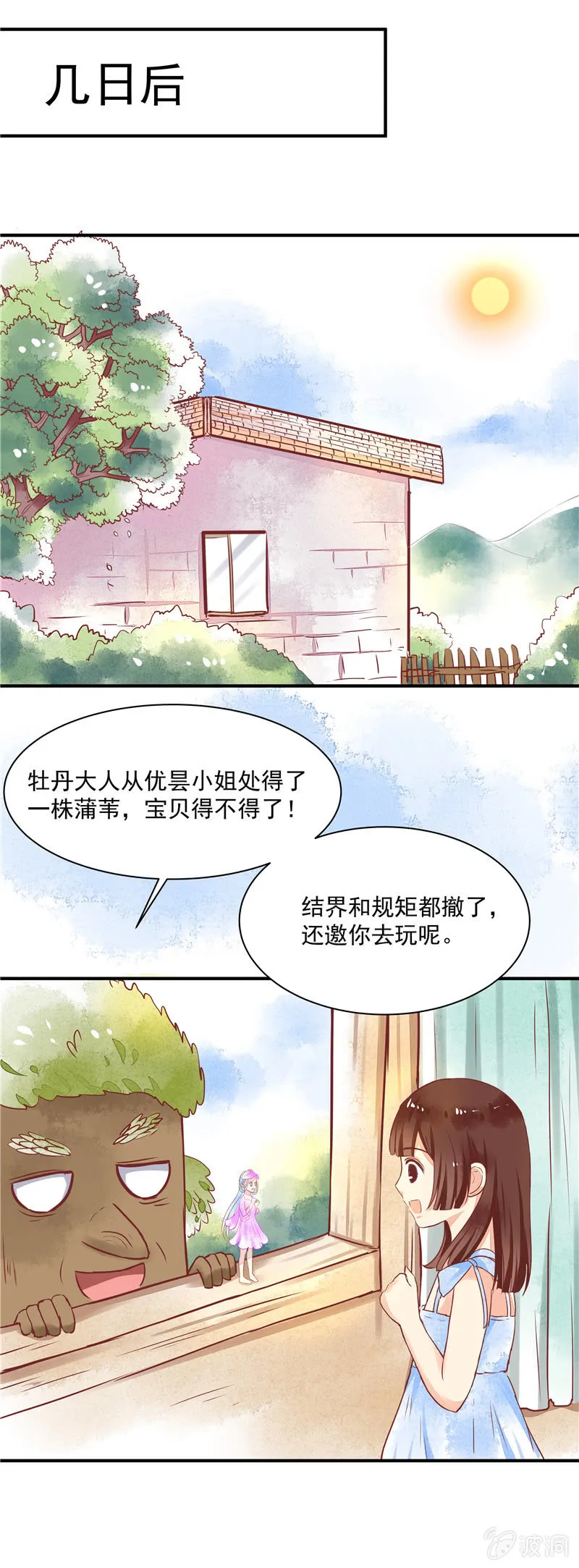 第25回 第2页