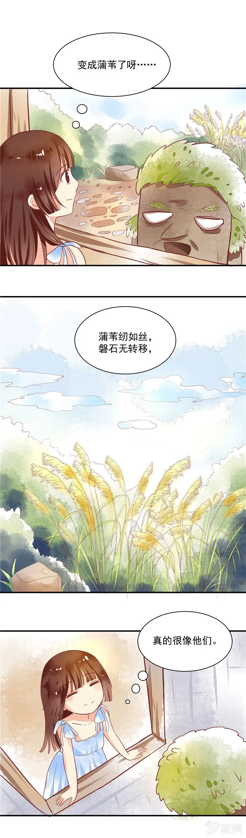 第25回 第3页