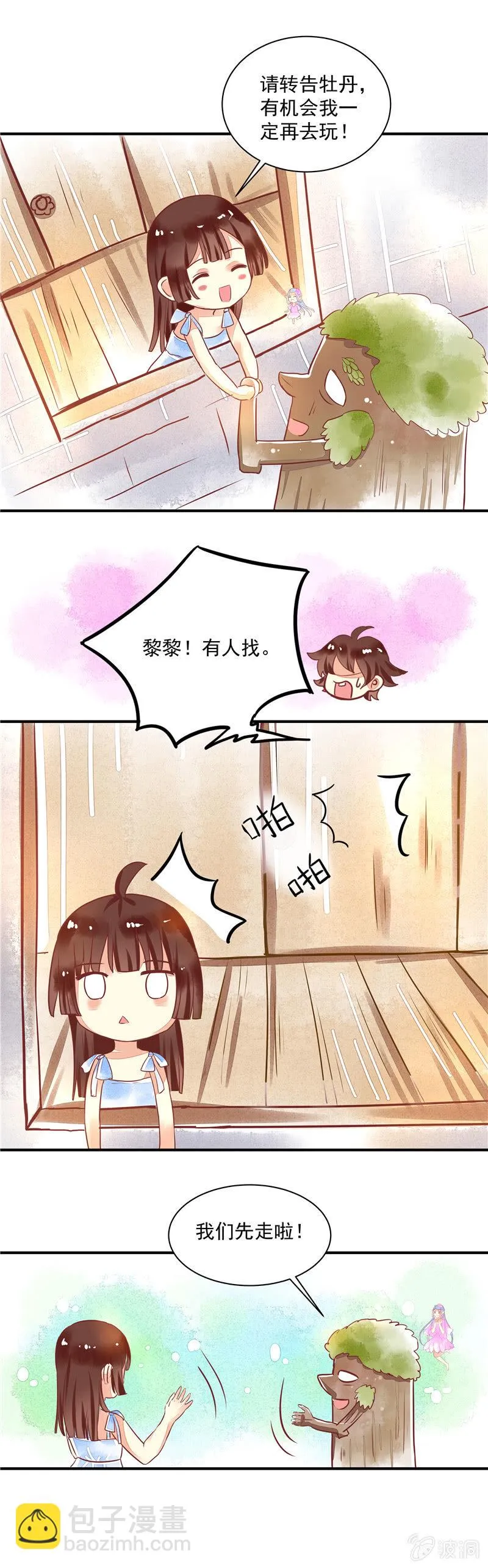 第25回 第4页