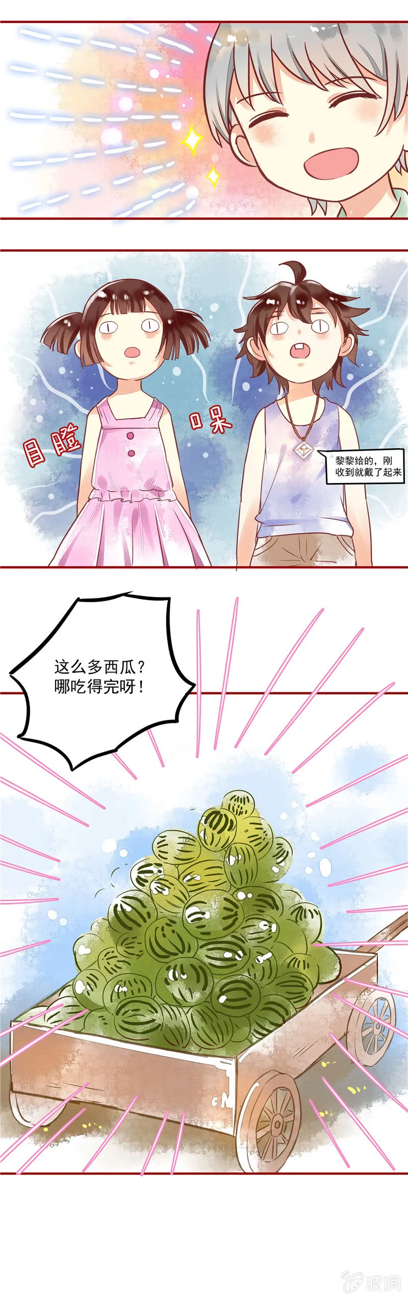 第25回 第5页