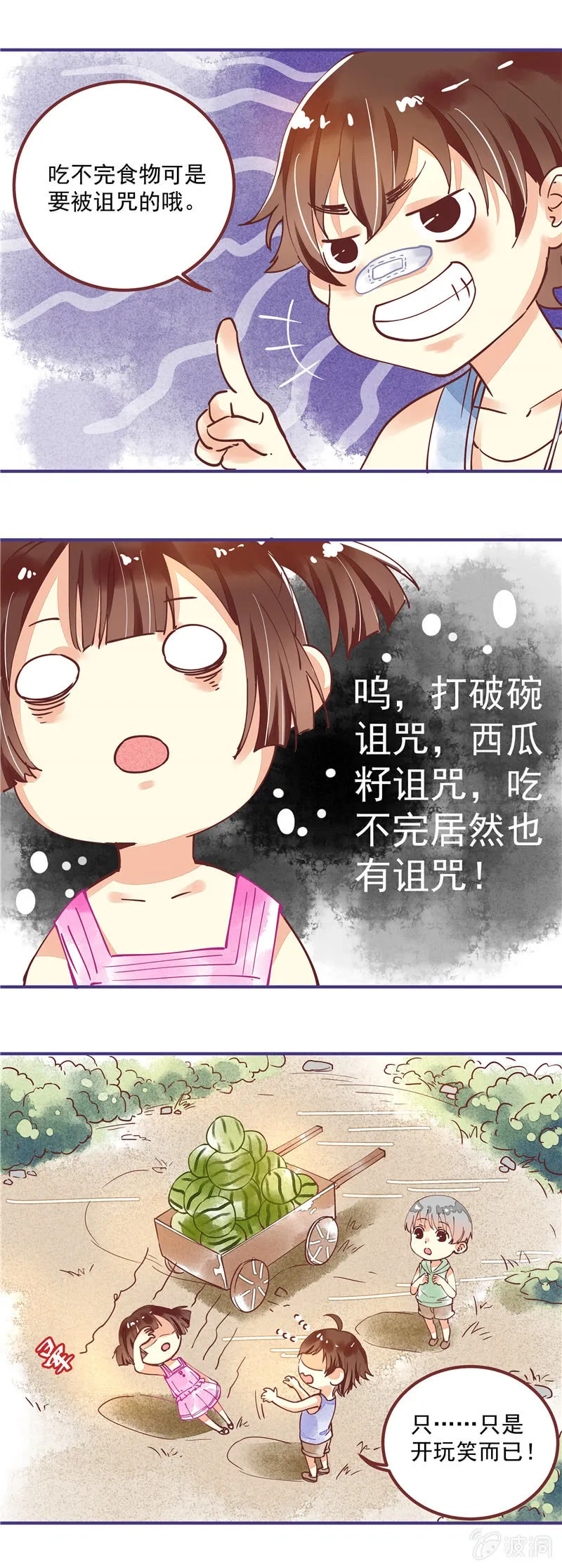 第25回 第6页
