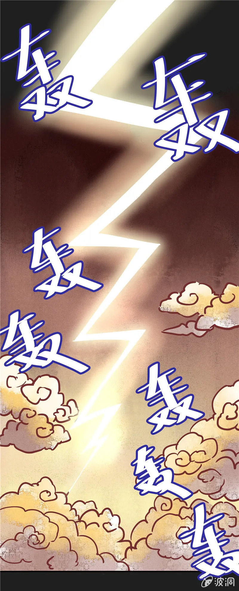 第25回 第7页
