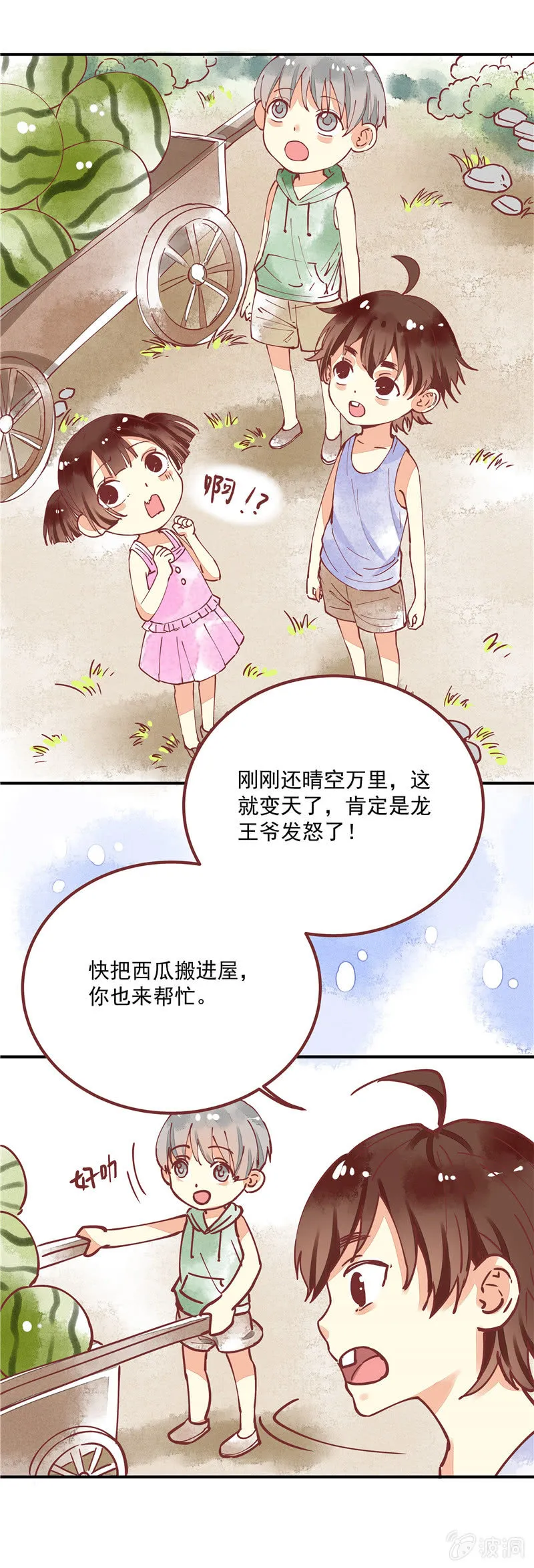 第25回 第8页