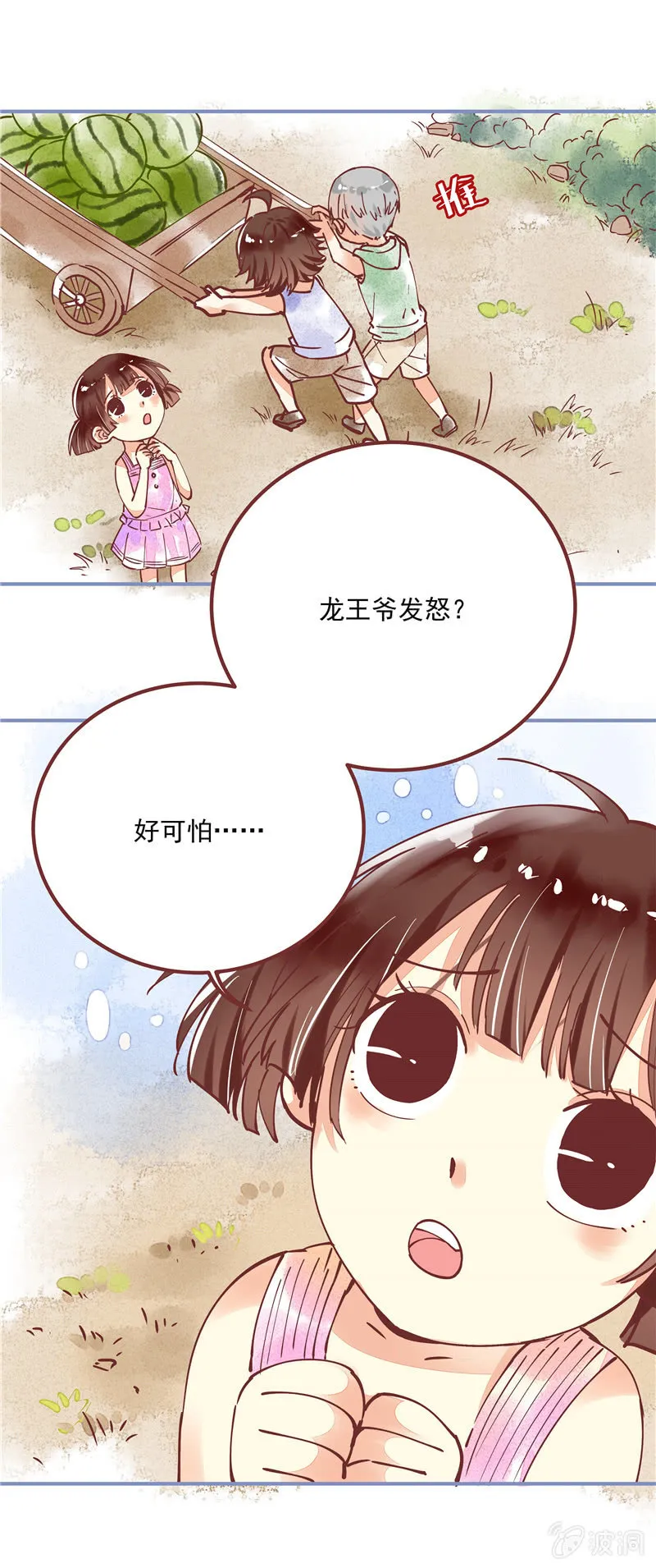 第25回 第9页