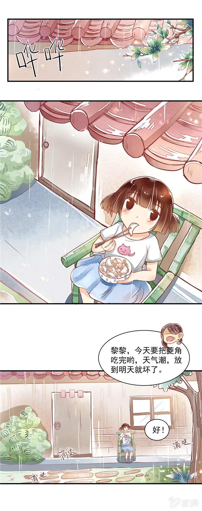 第25回 第10页