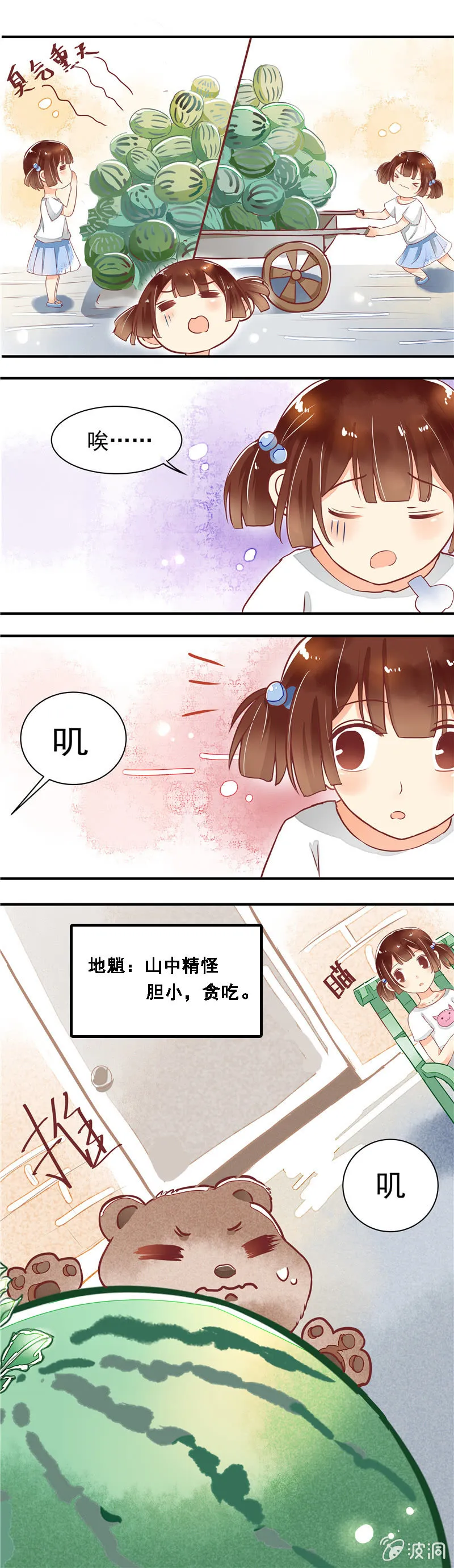 第25回 第12页