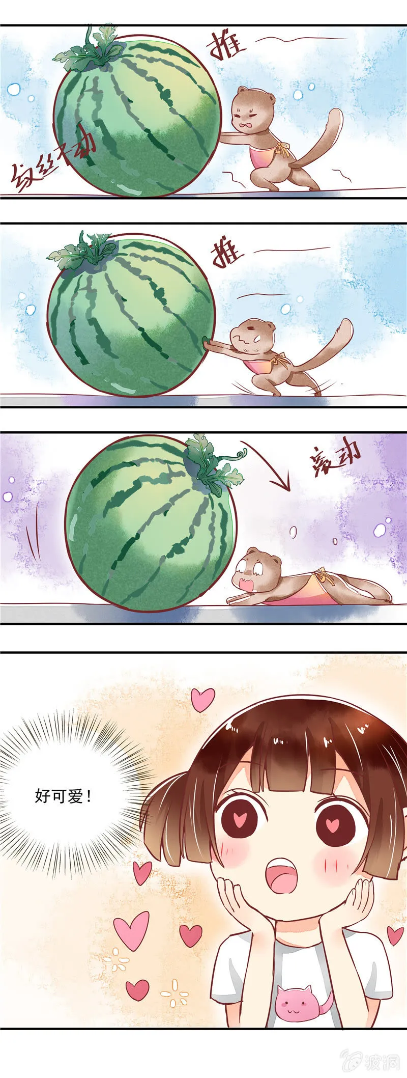 第25回 第13页