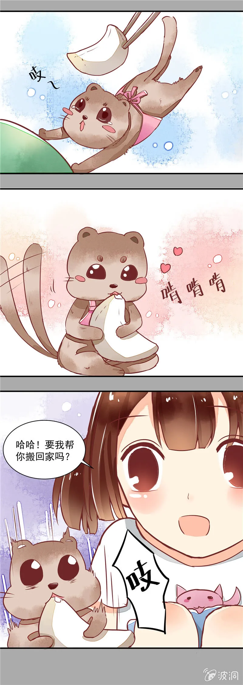 第25回 第14页