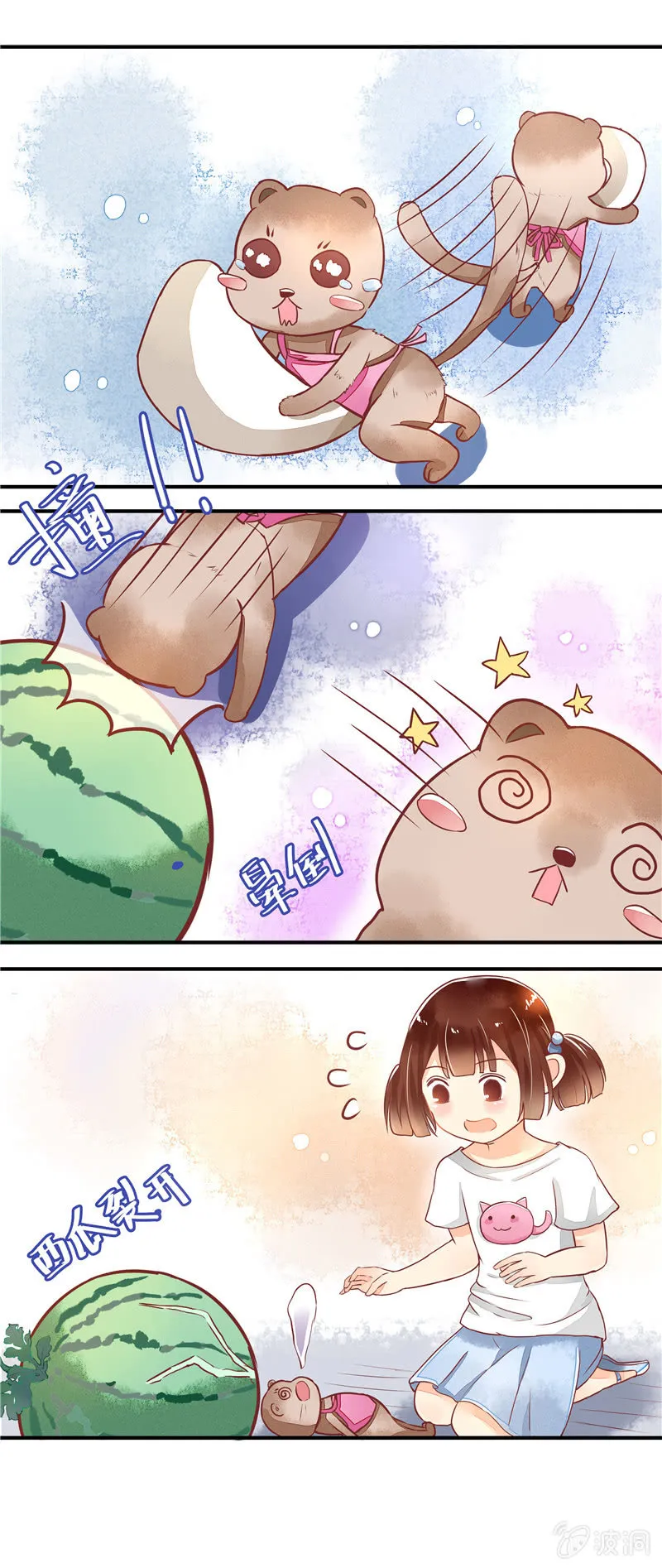 第25回 第15页
