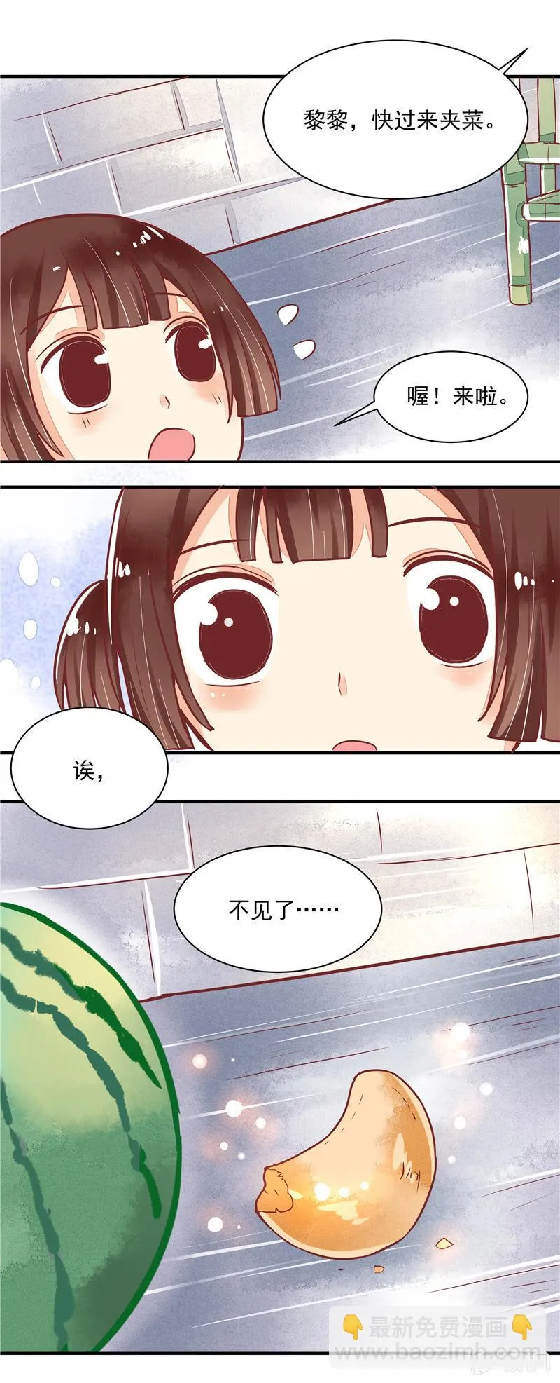 第25回 第16页